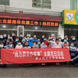 茶人巴士公司黨支部開展“我為群眾辦實事”志愿服務活動 