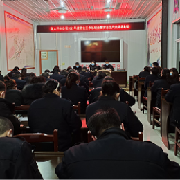 茶人巴士公司召開2021度安全生產總結表彰會 