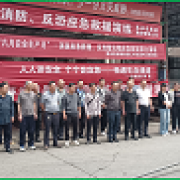 貴州宏懋晨集團公司開展消防、反恐應(yīng)急救援演練 