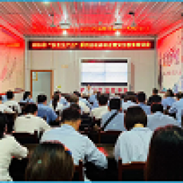 湄潭公司開展2024年“安全生產(chǎn)月”系列活動 